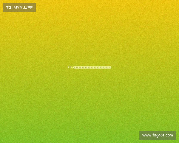 FIFA足球世界世界杯球员名单全解析与热门球星盘点指南合集 FIFA足球世界世界杯球员名单全解析与热门球星盘点指南合集